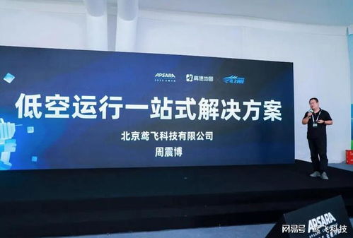 鳶飛科技與高德達成戰略合作，共繪空間智能新藍圖