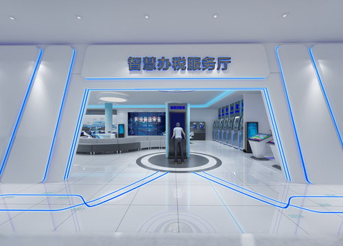 智慧賦能，引領未來 探索一體化科技展廳與智能辦稅服務新生態